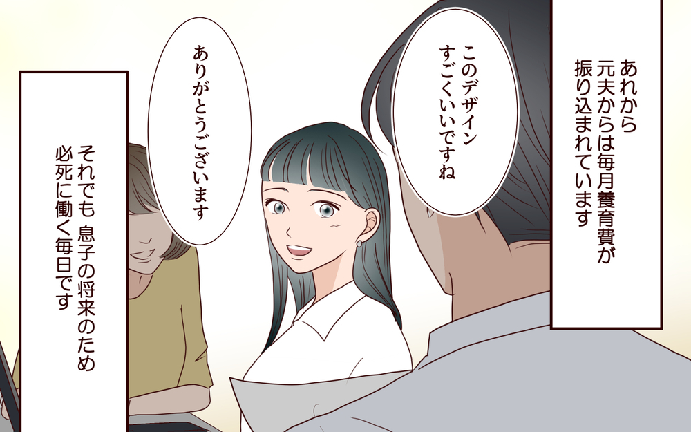 【アプリ限定】妻「夫を気にしない毎日が楽しい」離婚して3ヶ月…前向きな妻を見た家事代行は？【家事代行に恋した夫 Vol.14】