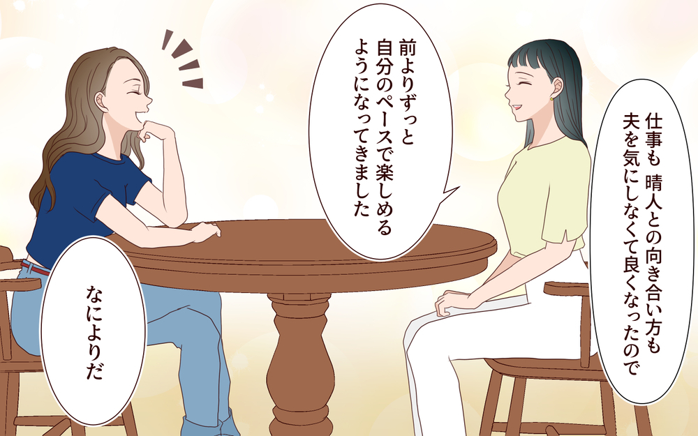 【アプリ限定】妻「夫を気にしない毎日が楽しい」離婚して3ヶ月…前向きな妻を見た家事代行は？【家事代行に恋した夫 Vol.14】