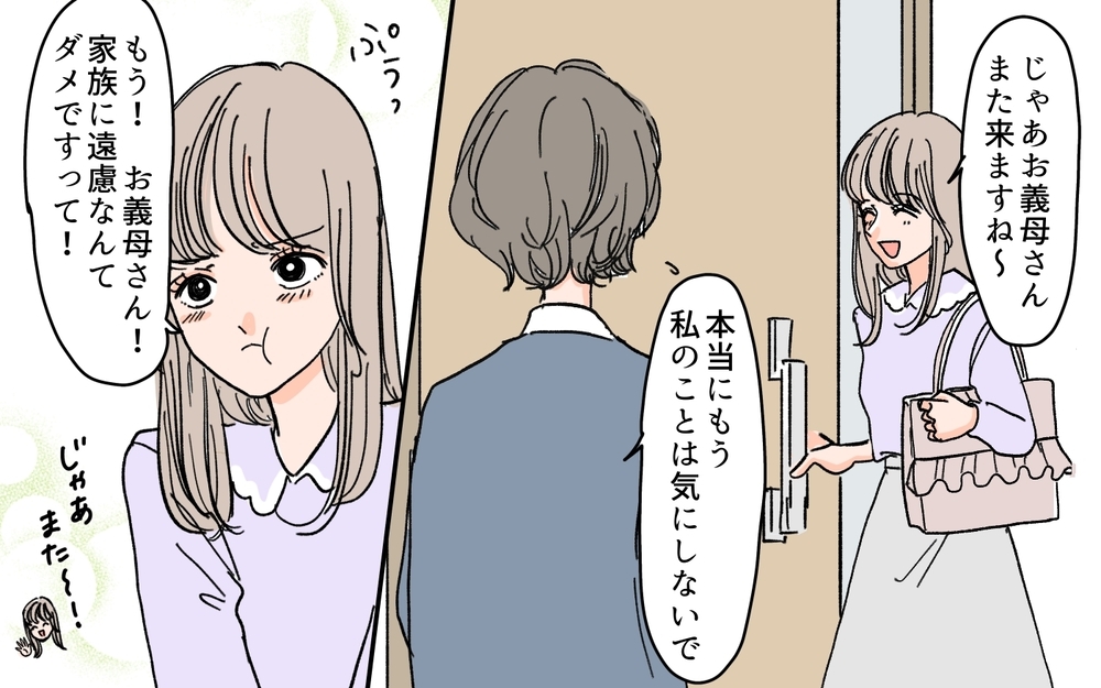 「これも親戚付き合いだと思って我慢すべき？」断れない義母に嫁が持ち込む大量のおかず＆手作り化粧水…ついにはお金まで要求⁉︎