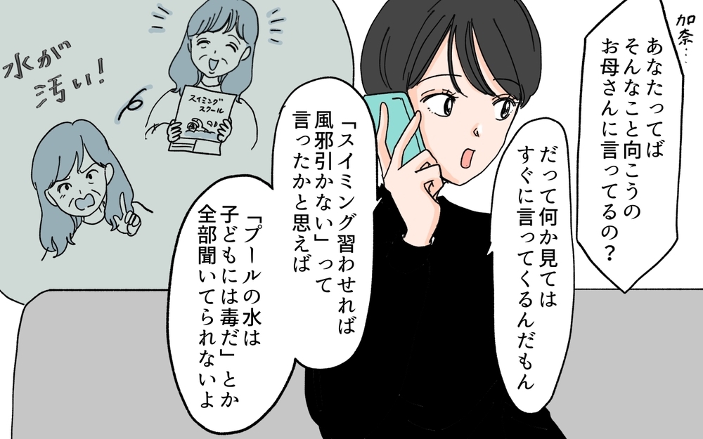 「これも親戚付き合いだと思って我慢すべき？」断れない義母に嫁が持ち込む大量のおかず＆手作り化粧水…ついにはお金まで要求⁉︎