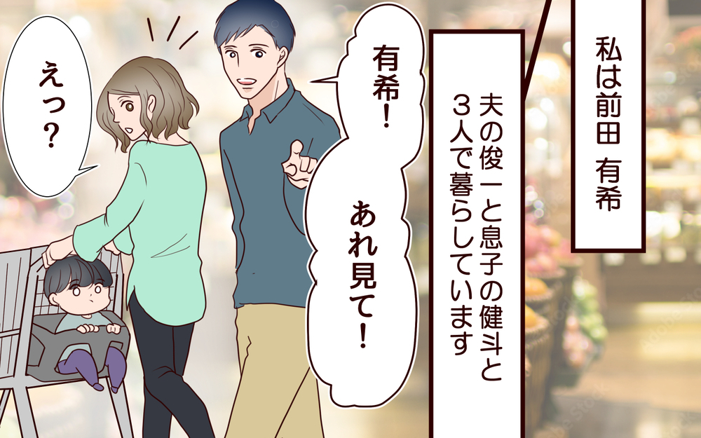 「挙式日を仏滅に変えたらどれくらい値段下がりますか？」結婚式場で値引き交渉!?度を超えた節約夫との結婚生活に不満が溜まった結果