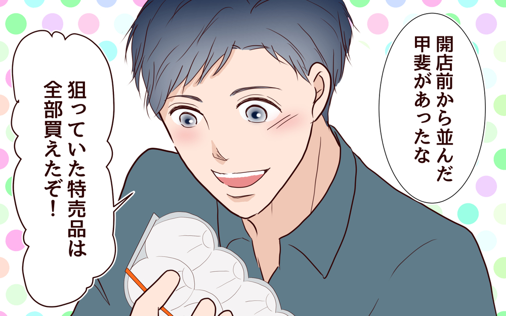 「挙式日を仏滅に変えたらどれくらい値段下がりますか？」結婚式場で値引き交渉!?度を超えた節約夫との結婚生活に不満が溜まった結果