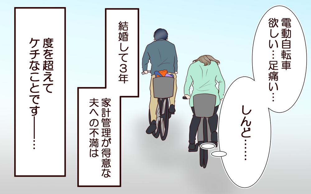 「挙式日を仏滅に変えたらどれくらい値段下がりますか？」結婚式場で値引き交渉!?度を超えた節約夫との結婚生活に不満が溜まった結果