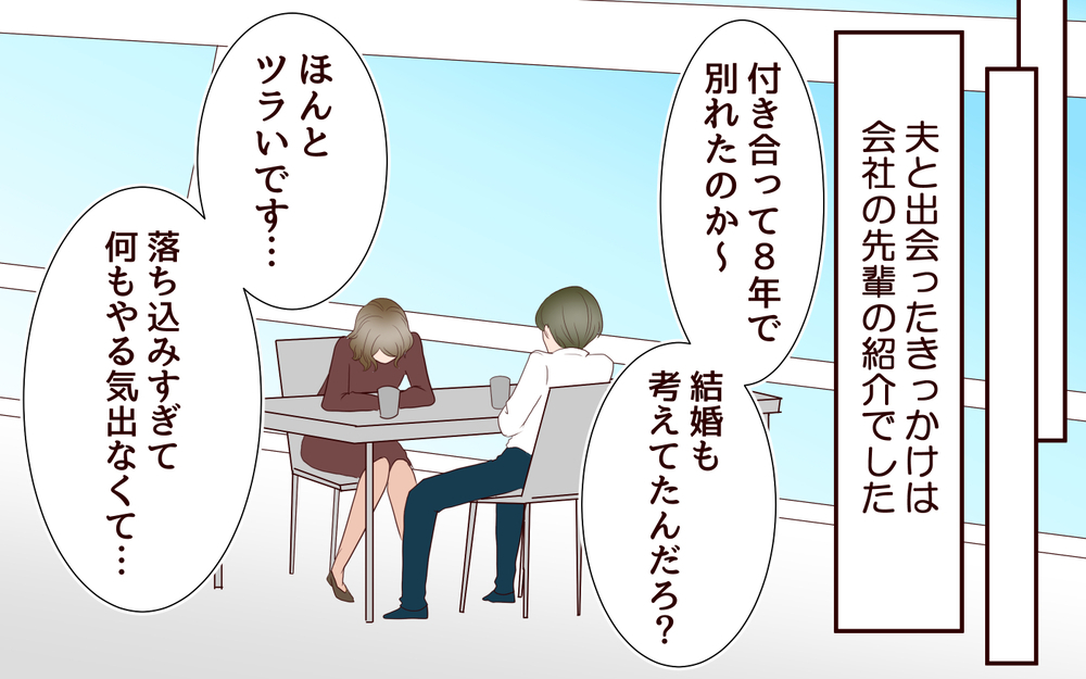 「挙式日を仏滅に変えたらどれくらい値段下がりますか？」結婚式場で値引き交渉!?度を超えた節約夫との結婚生活に不満が溜まった結果
