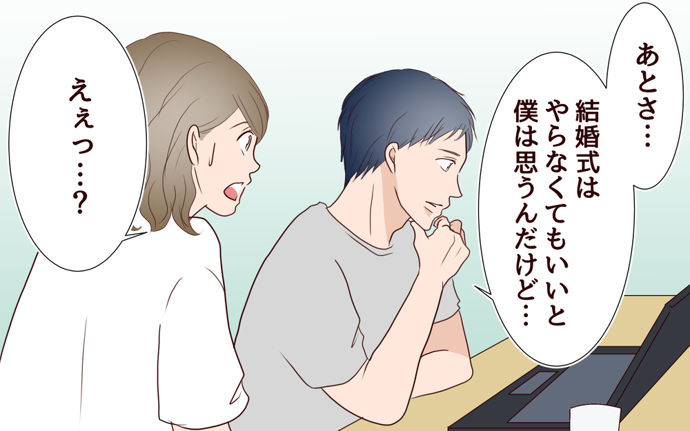 「挙式日を仏滅に変えたらどれくらい値段下がりますか？」結婚式場で値引き交渉!?度を超えた節約夫との結婚生活に不満が溜まった結果