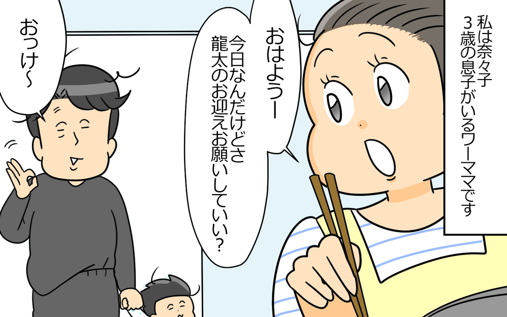 「弁護士になりたい！」子持ち夫が突然の夢追い宣言…どうしても夢を諦めきれない夫に家庭崩壊の予感しかない!?