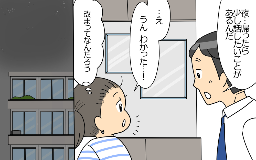 「弁護士になりたい！」子持ち夫が突然の夢追い宣言…どうしても夢を諦めきれない夫に家庭崩壊の予感しかない!?