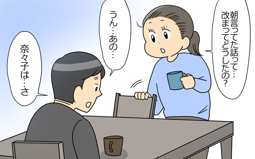 「弁護士になりたい！」子持ち夫が突然の夢追い宣言…どうしても夢を諦めきれない夫に家庭崩壊の予感しかない!?