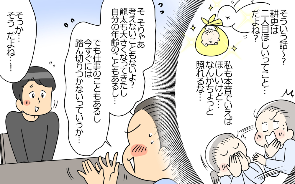 「弁護士になりたい！」子持ち夫が突然の夢追い宣言…どうしても夢を諦めきれない夫に家庭崩壊の予感しかない!?