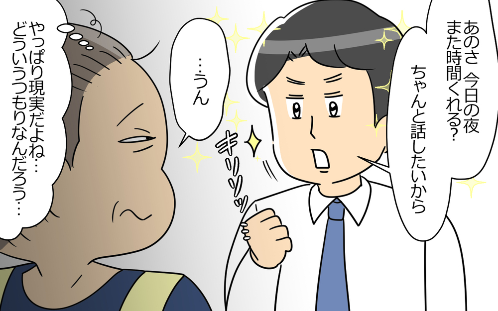 「弁護士になりたい！」子持ち夫が突然の夢追い宣言…どうしても夢を諦めきれない夫に家庭崩壊の予感しかない!?