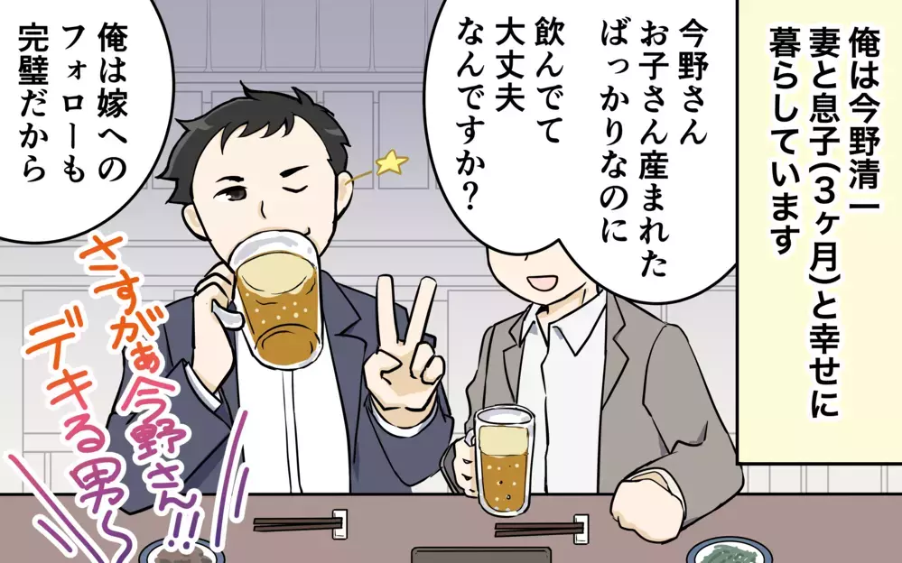 「せっかく買ってきてやったのに」飲み会帰りの夫が深夜に買ってきたプレゼント…子育てで寝不足の限界に達した妻が放った一言とは？
