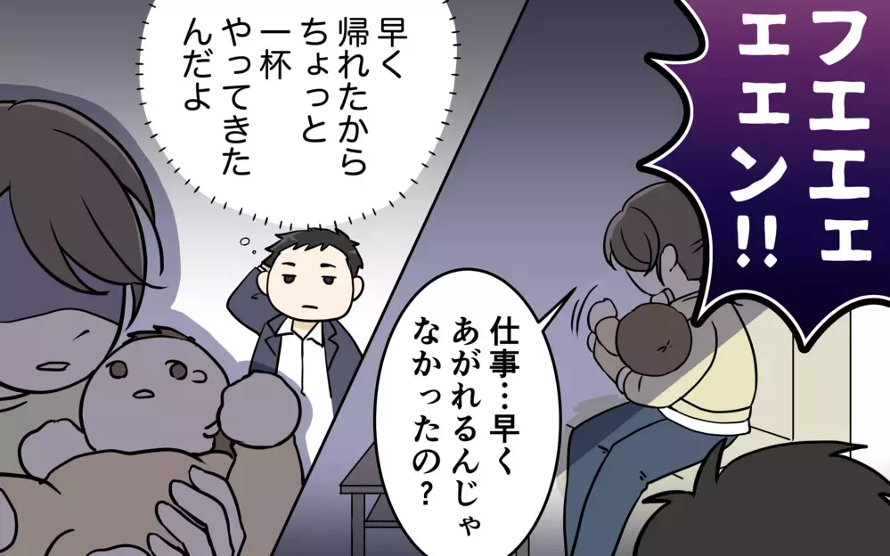 「せっかく買ってきてやったのに」飲み会帰りの夫が深夜に買ってきたプレゼント…子育てで寝不足の限界に達した妻が放った一言とは？