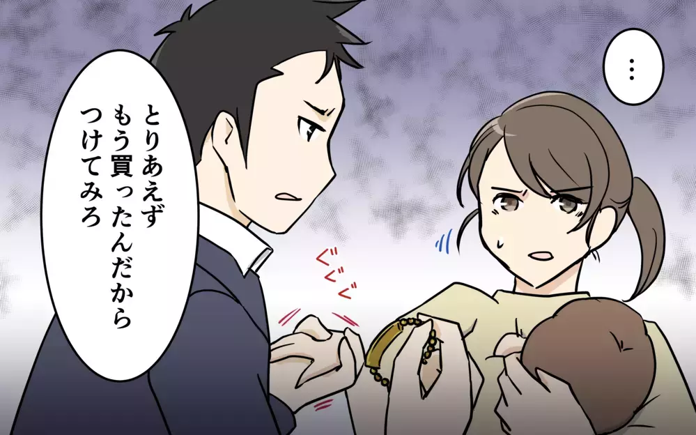 「せっかく買ってきてやったのに」飲み会帰りの夫が深夜に買ってきたプレゼント…子育てで寝不足の限界に達した妻が放った一言とは？
