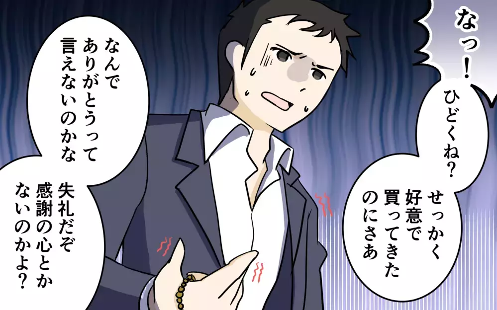 「せっかく買ってきてやったのに」飲み会帰りの夫が深夜に買ってきたプレゼント…子育てで寝不足の限界に達した妻が放った一言とは？
