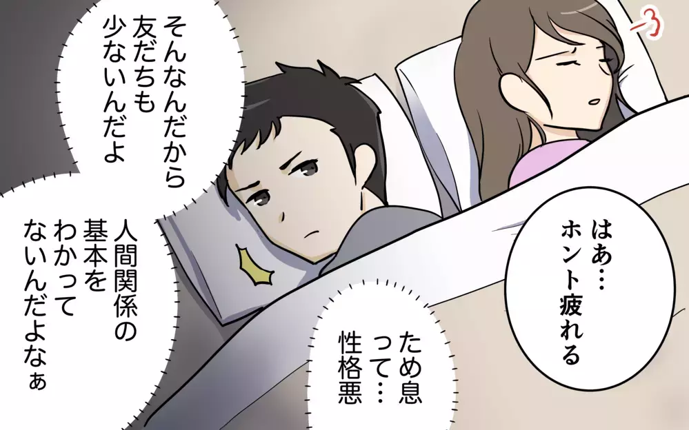「せっかく買ってきてやったのに」飲み会帰りの夫が深夜に買ってきたプレゼント…子育てで寝不足の限界に達した妻が放った一言とは？