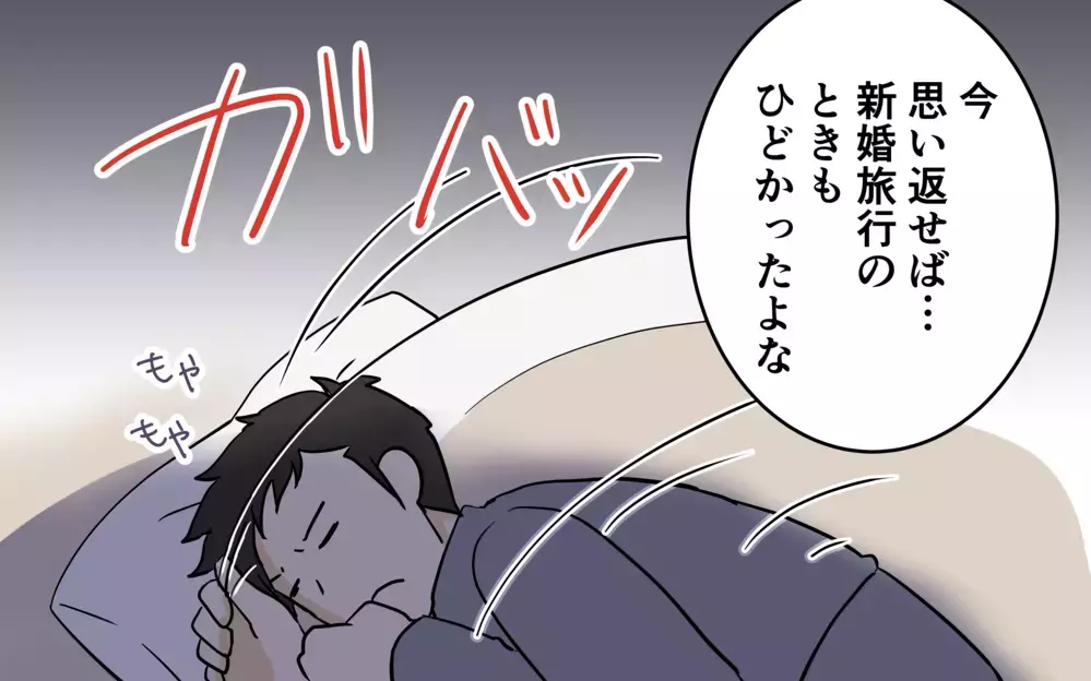 「せっかく買ってきてやったのに」飲み会帰りの夫が深夜に買ってきたプレゼント…子育てで寝不足の限界に達した妻が放った一言とは？