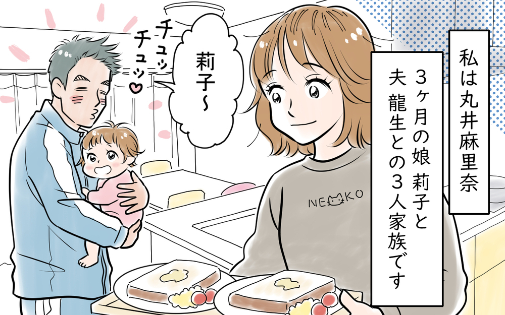 「男に媚びた恰好をするな」おしゃれが大好きな私に夫が突きつけたスカート禁止令…一緒に服を買いに行ったらとんでもない言葉を浴びせられて驚愕