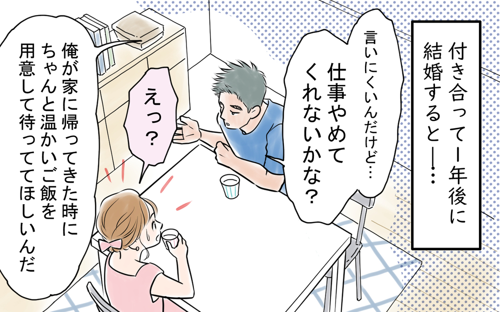 「男に媚びた恰好をするな」おしゃれが大好きな私に夫が突きつけたスカート禁止令…一緒に服を買いに行ったらとんでもない言葉を浴びせられて驚愕