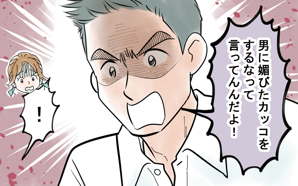 「男に媚びた恰好をするな」おしゃれが大好きな私に夫が突きつけたスカート禁止令…一緒に服を買いに行ったらとんでもない言葉を浴びせられて驚愕