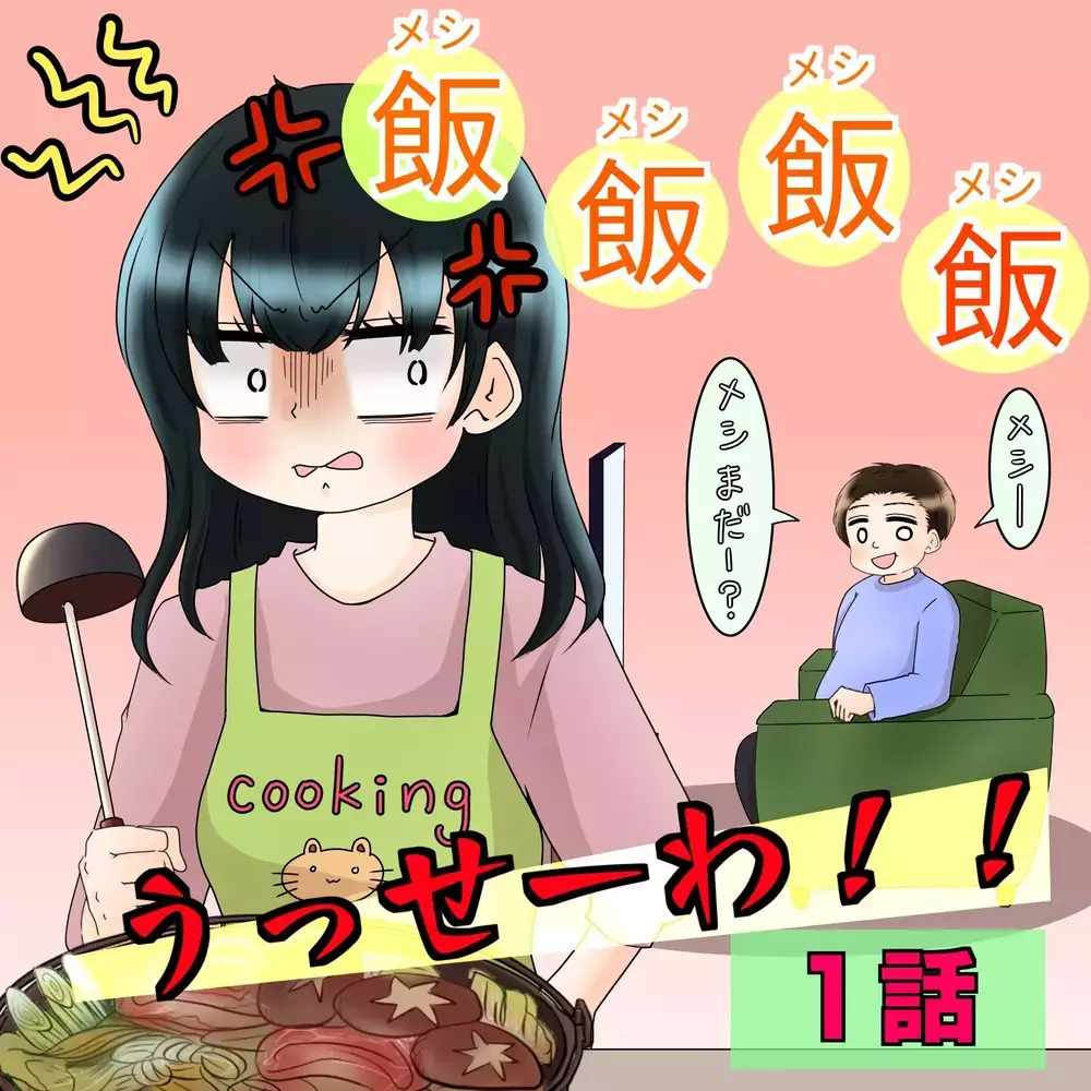 「冷凍餃子か…前は皮まで手作りしてくれてたのに」つわりに苦しむ妻より“いつもの手料理”を気にする夫