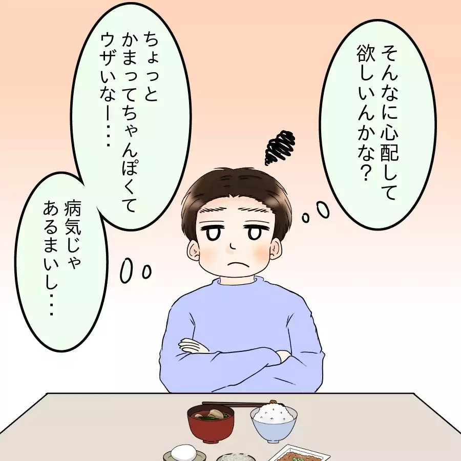 「冷凍餃子か…前は皮まで手作りしてくれてたのに」つわりに苦しむ妻より“いつもの手料理”を気にする夫