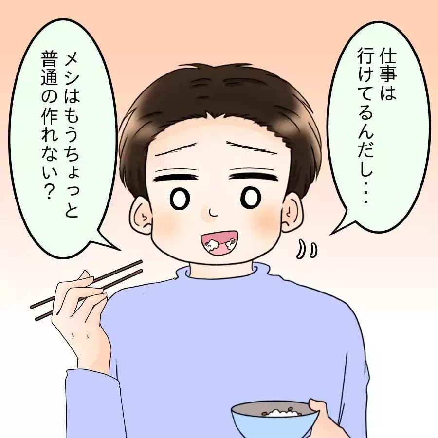 「冷凍餃子か…前は皮まで手作りしてくれてたのに」つわりに苦しむ妻より“いつもの手料理”を気にする夫