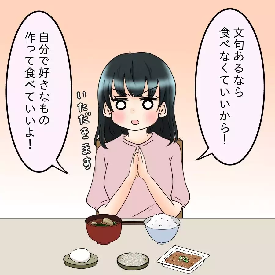 「冷凍餃子か…前は皮まで手作りしてくれてたのに」つわりに苦しむ妻より“いつもの手料理”を気にする夫