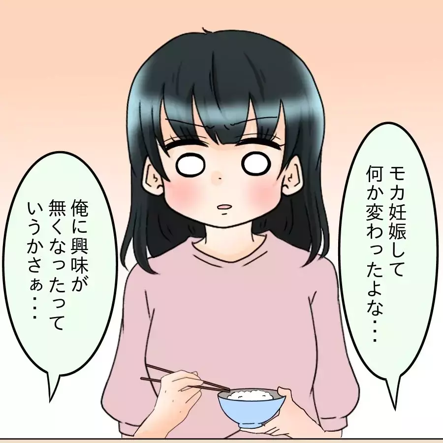 「冷凍餃子か…前は皮まで手作りしてくれてたのに」つわりに苦しむ妻より“いつもの手料理”を気にする夫