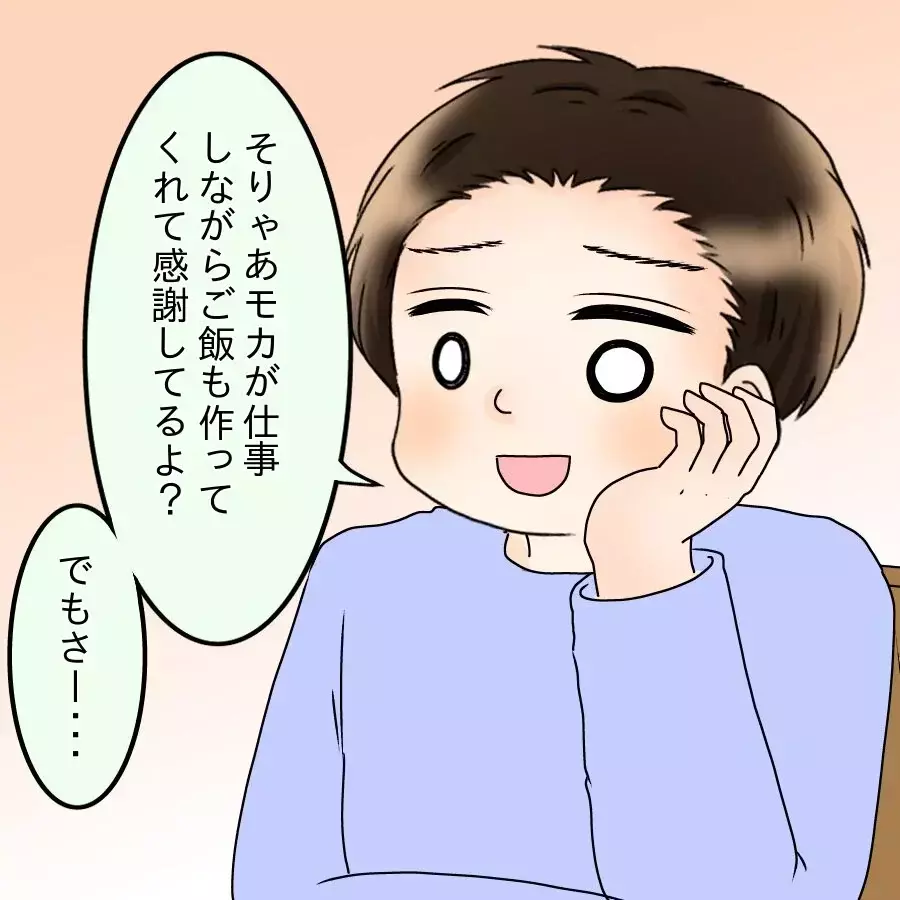 「冷凍餃子か…前は皮まで手作りしてくれてたのに」つわりに苦しむ妻より“いつもの手料理”を気にする夫