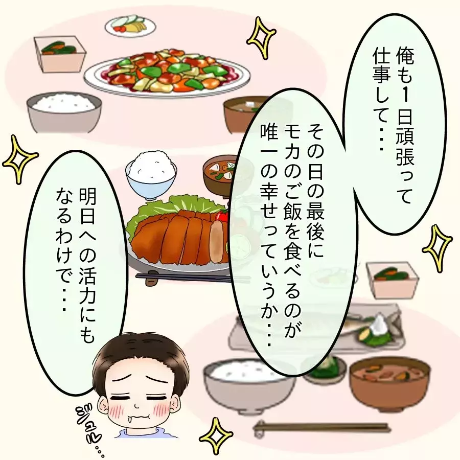 「冷凍餃子か…前は皮まで手作りしてくれてたのに」つわりに苦しむ妻より“いつもの手料理”を気にする夫