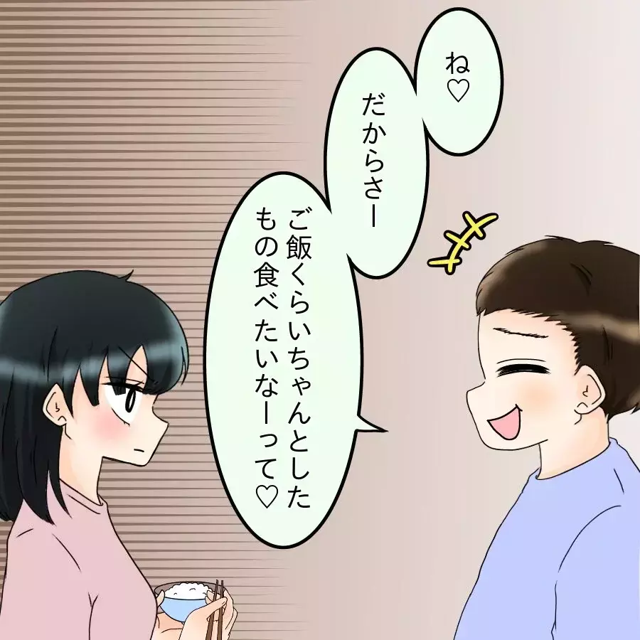 「冷凍餃子か…前は皮まで手作りしてくれてたのに」つわりに苦しむ妻より“いつもの手料理”を気にする夫