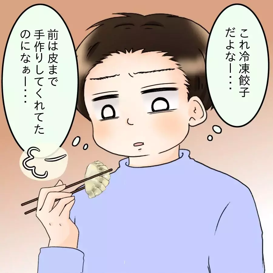 「冷凍餃子か…前は皮まで手作りしてくれてたのに」つわりに苦しむ妻より“いつもの手料理”を気にする夫