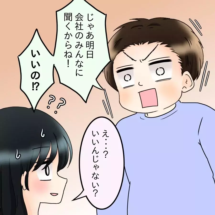 「冷凍餃子か…前は皮まで手作りしてくれてたのに」つわりに苦しむ妻より“いつもの手料理”を気にする夫