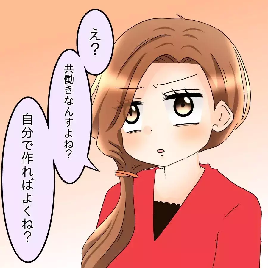 「冷凍餃子か…前は皮まで手作りしてくれてたのに」つわりに苦しむ妻より“いつもの手料理”を気にする夫
