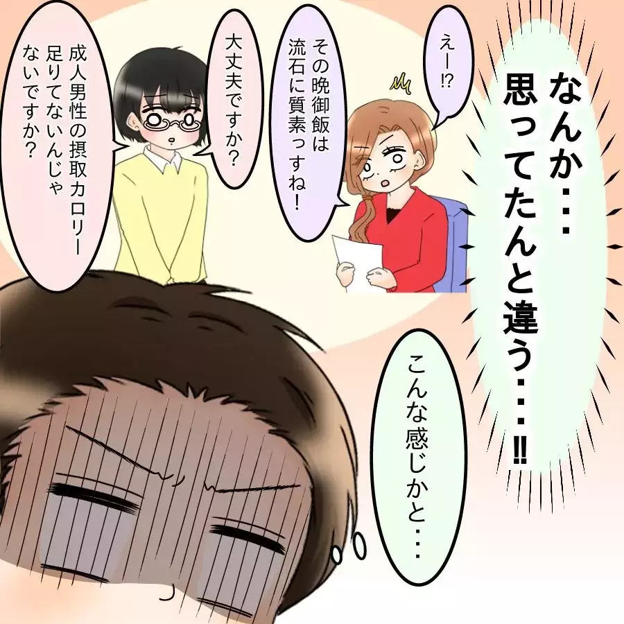 「冷凍餃子か…前は皮まで手作りしてくれてたのに」つわりに苦しむ妻より“いつもの手料理”を気にする夫