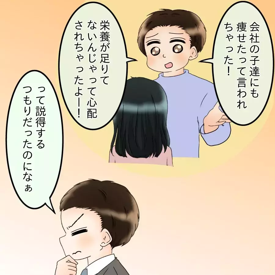 「冷凍餃子か…前は皮まで手作りしてくれてたのに」つわりに苦しむ妻より“いつもの手料理”を気にする夫