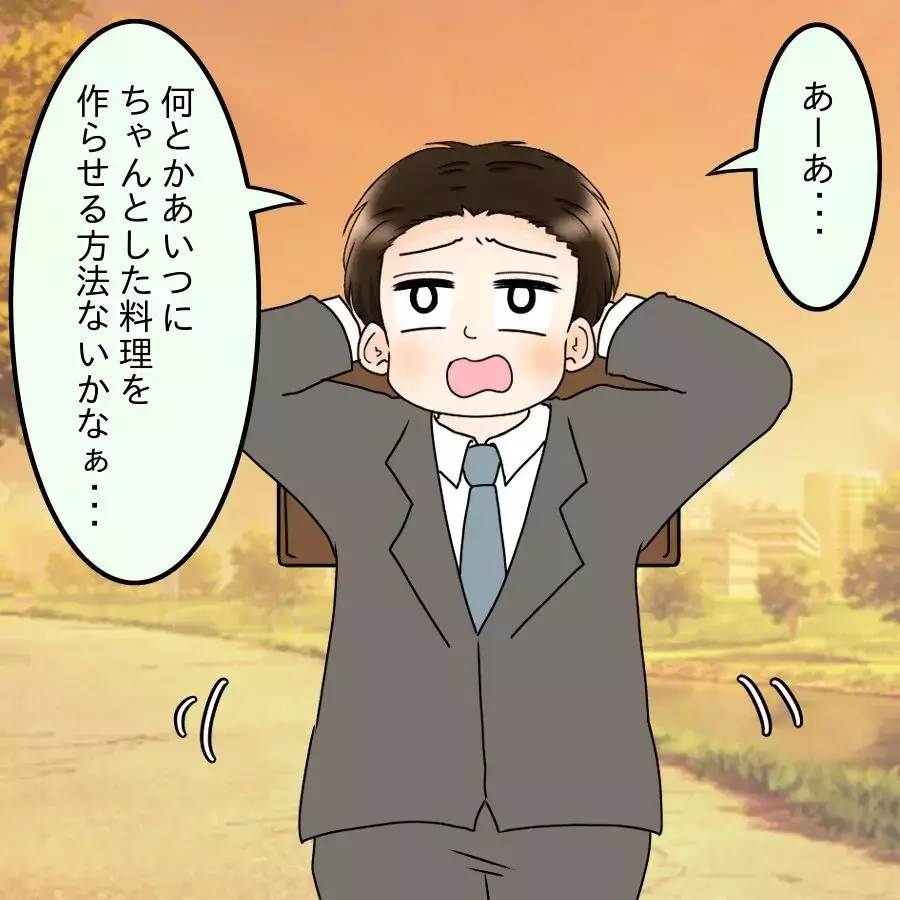 「冷凍餃子か…前は皮まで手作りしてくれてたのに」つわりに苦しむ妻より“いつもの手料理”を気にする夫