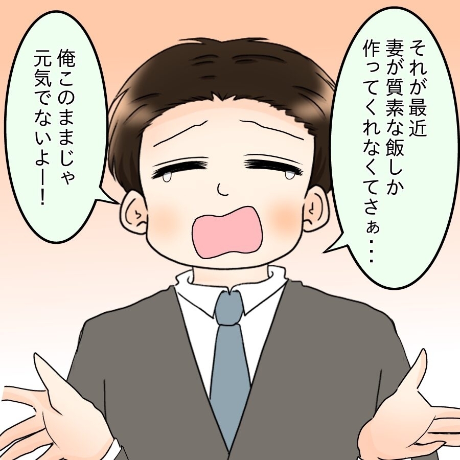 「冷凍餃子か…前は皮まで手作りしてくれてたのに」つわりに苦しむ妻より“いつもの手料理”を気にする夫