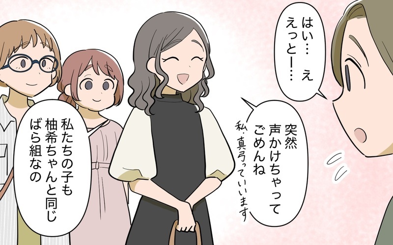 「私たちのグループに入ればいいよ」転園先のママ友に助けられた！そう思っていたのに…その笑顔の裏に隠された幼稚園の闇とは