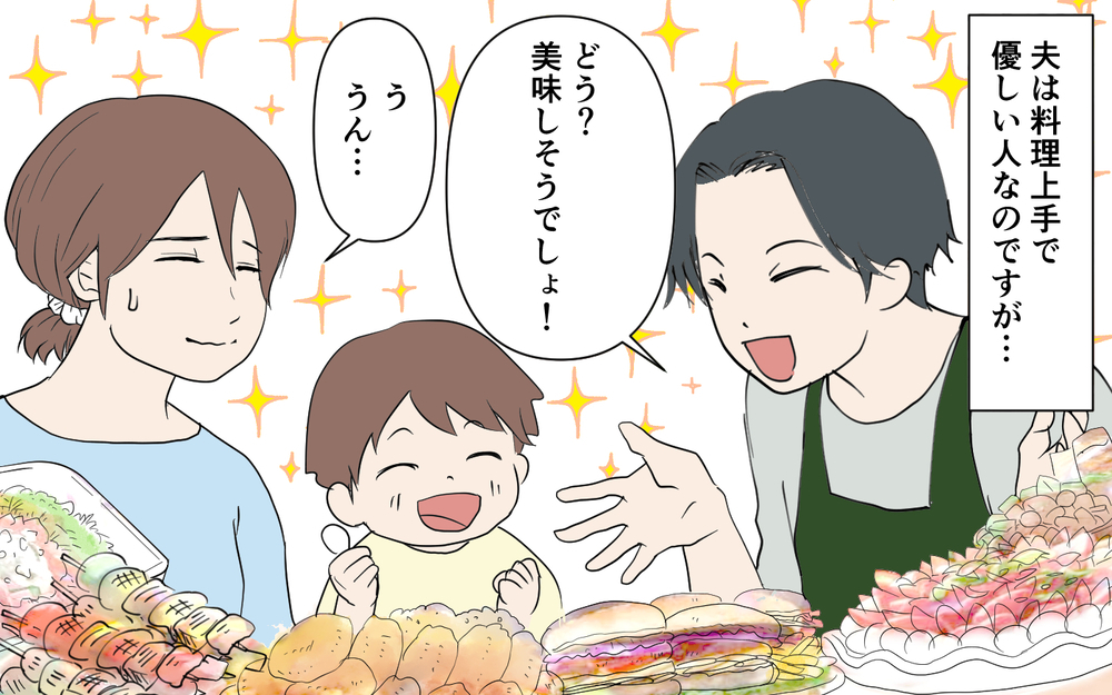 「作ってくれた人に失礼だと思わないの？」毎晩大量の手料理を作る夫。食べ切れず残そうとすると圧力をかけてきて…