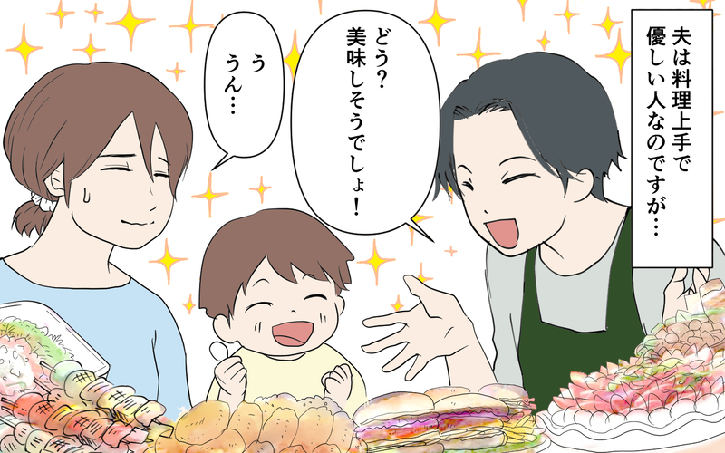 「作ってくれた人に失礼だと思わないの？」毎晩大量の手料理を作る夫。食べ切れず残そうとすると圧力をかけてきて…