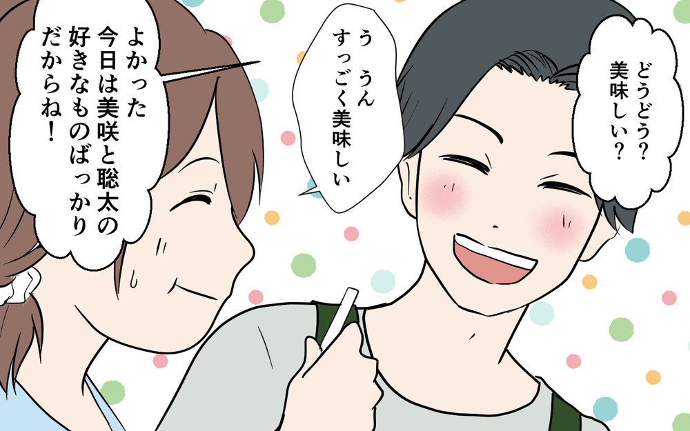 「作ってくれた人に失礼だと思わないの？」毎晩大量の手料理を作る夫。食べ切れず残そうとすると圧力をかけてきて…