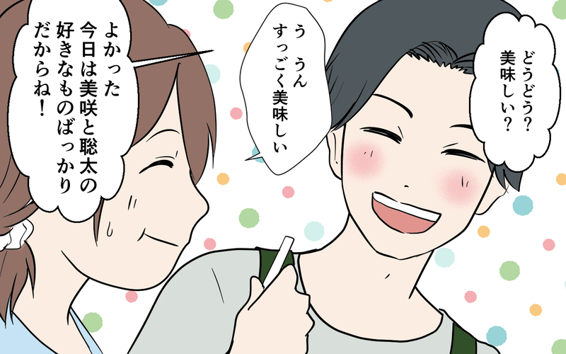 「作ってくれた人に失礼だと思わないの？」毎晩大量の手料理を作る夫。食べ切れず残そうとすると圧力をかけてきて…