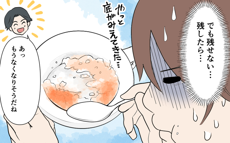 「作ってくれた人に失礼だと思わないの？」毎晩大量の手料理を作る夫。食べ切れず残そうとすると圧力をかけてきて…