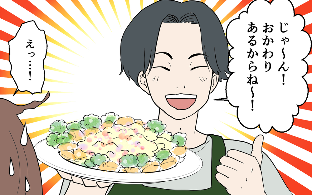 「作ってくれた人に失礼だと思わないの？」毎晩大量の手料理を作る夫。食べ切れず残そうとすると圧力をかけてきて…