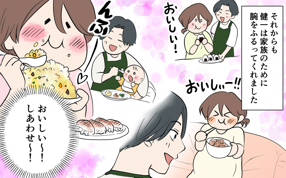 「作ってくれた人に失礼だと思わないの？」毎晩大量の手料理を作る夫。食べ切れず残そうとすると圧力をかけてきて…
