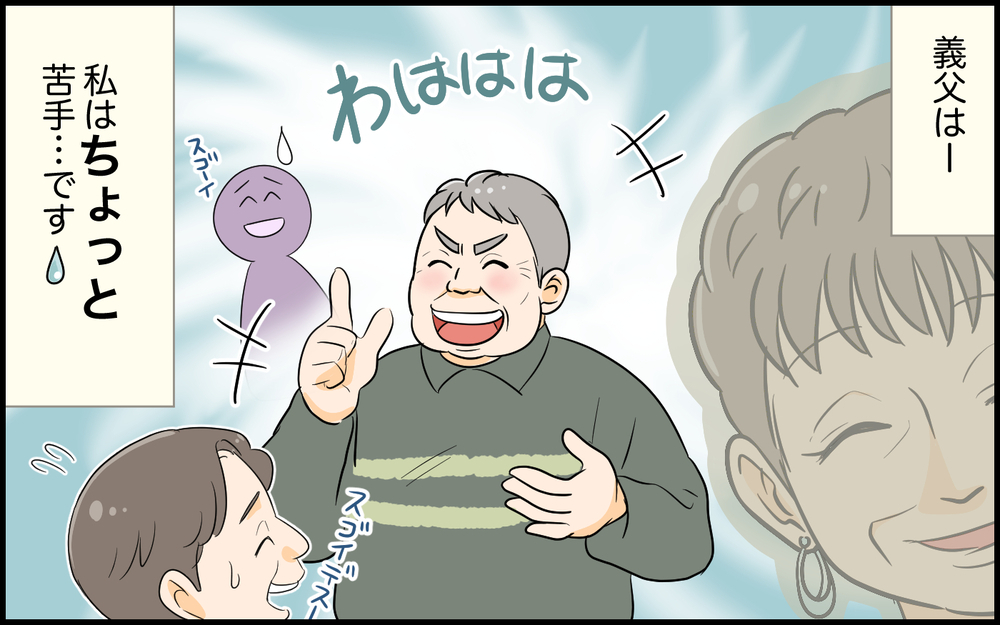 「俺のメシはどうなるんだ？」義母が入院したことで毎日義父がご飯を食べに来るように…言いなり夫のせいで不満は爆発寸前