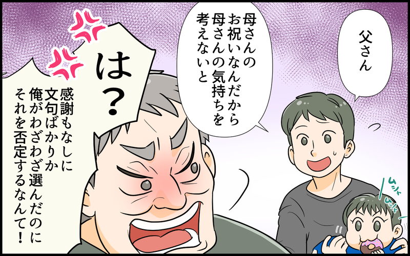 「俺のメシはどうなるんだ？」義母が入院したことで毎日義父がご飯を食べに来るように…言いなり夫のせいで不満は爆発寸前