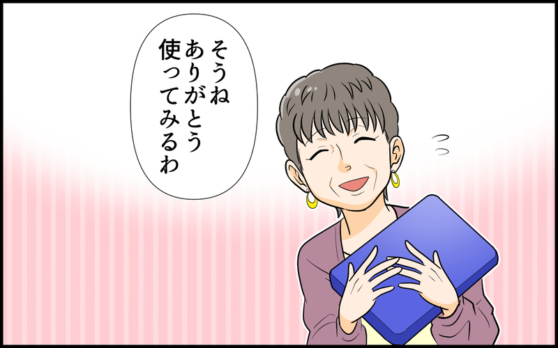「俺のメシはどうなるんだ？」義母が入院したことで毎日義父がご飯を食べに来るように…言いなり夫のせいで不満は爆発寸前