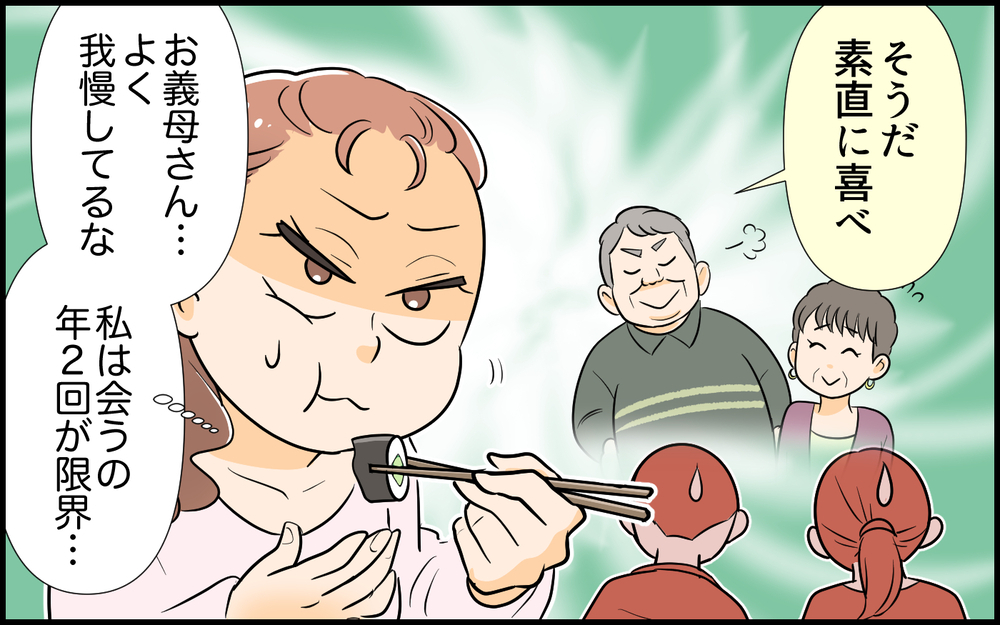 「俺のメシはどうなるんだ？」義母が入院したことで毎日義父がご飯を食べに来るように…言いなり夫のせいで不満は爆発寸前